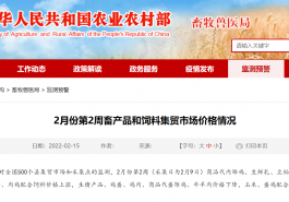 2月份第二周生鲜乳平均价格4.27元/公斤