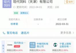 现代牧业加注“种养一体”，联合成立饲料公司