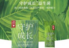 乐纯升级守护成长益生菌，活菌量双倍提升