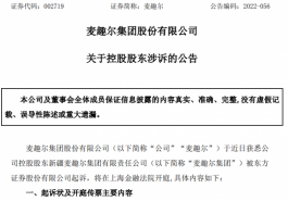 麦趣尔在新疆成立投资公司