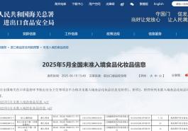 3批次BULLA奶酪因保质期不符合规定未准入境
