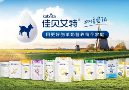 海外羊奶粉业务飙涨65.7%！澳优上半年净利增逾两成，营养品成新增长极！