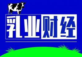 以国奶，会世界！这场品质创享会燃爆进博会